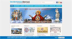 Desktop Screenshot of imfth.gr